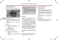 Страница 108