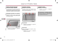Страница 110