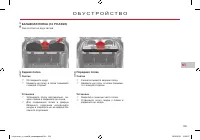 Страница 111