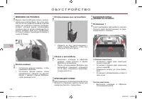 Страница 112