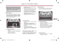 Страница 113