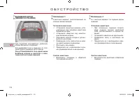 Страница 114