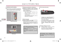 Страница 116