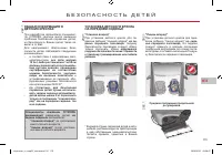 Страница 117