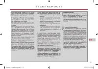 Страница 133