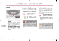 Страница 138