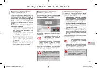 Страница 139