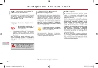 Страница 140