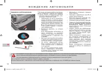 Страница 142