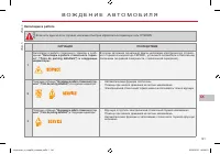 Страница 143