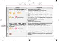 Страница 144