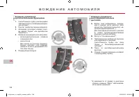 Страница 160