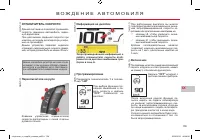 Страница 161