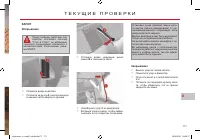 Страница 173
