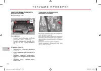 Страница 174
