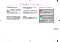 Страница 179