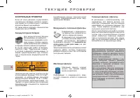 Страница 180