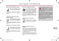 Страница 181