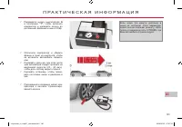 Страница 183