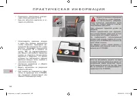 Страница 184