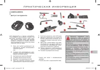 Страница 185