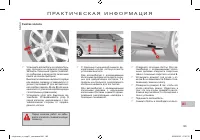 Страница 187