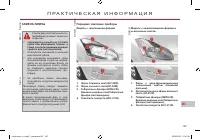 Страница 189