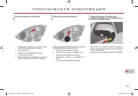 Страница 191