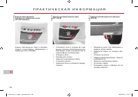 Страница 192