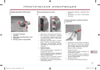 Страница 193