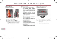Страница 194