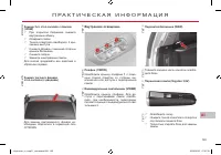 Страница 195