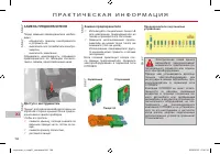 Страница 196
