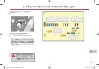 Страница 199