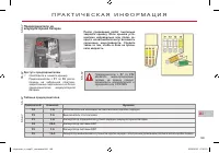 Страница 201