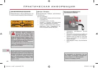 Страница 202