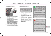 Страница 203