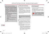 Страница 204