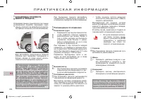 Страница 206