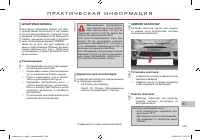 Страница 207