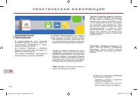 Страница 208