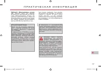 Страница 209