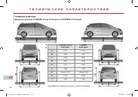 Страница 220