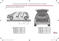 Страница 221