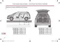 Страница 222