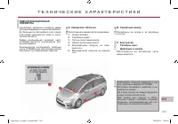 Страница 223