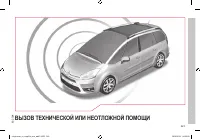 Страница 225