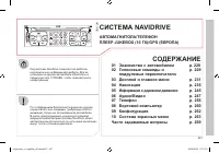 Страница 229