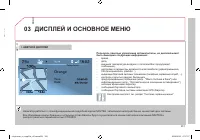 Страница 233