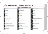 Страница 241